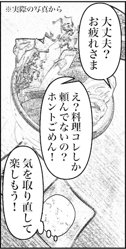 【46歳ミドフォー婚活ルポ】初デートで1時間以上も……の画像6