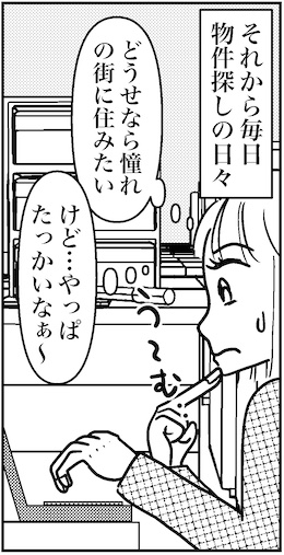 【46歳ミドフォー婚活ルポ】守ってあげたい女ではないよねの画像7