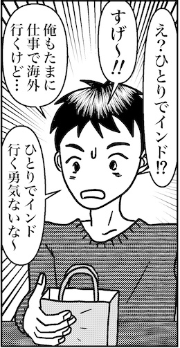 【46歳ミドフォー婚活ルポ】初デートで1時間以上も……の画像8