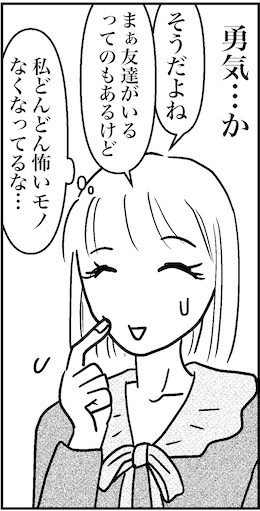 【46歳ミドフォー婚活ルポ】初デートで1時間以上も……の画像9
