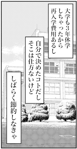 【46歳ミドフォー婚活ルポ】の画像2