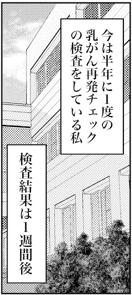 【46歳ミドフォー婚活ルポ】の画像4