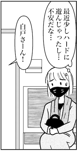 【46歳ミドフォー婚活ルポ】の画像6