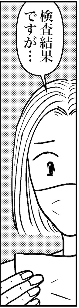 【46歳ミドフォー婚活ルポ】の画像7
