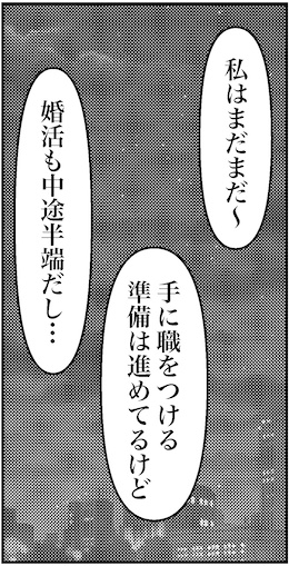 【46歳ミドフォー婚活ルポ】インド旅行記⑥婚活も中途半端だし…の画像4