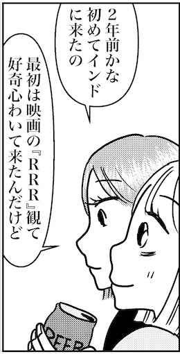 【46歳ミドフォー婚活ルポ】インド旅行記⑤あいにくインドの禁酒日にの画像7