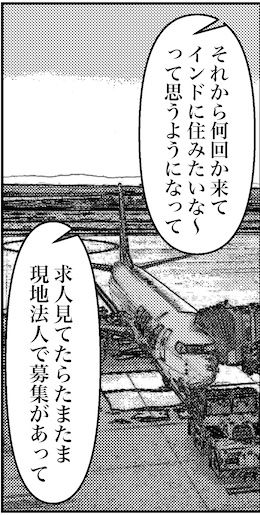 【46歳ミドフォー婚活ルポ】インド旅行記⑤あいにくインドの禁酒日にの画像9