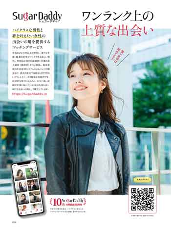 【保存中】“恋愛は自助努力”時代の必需品　マッチングアプリが変えた恋愛の価値観の画像2