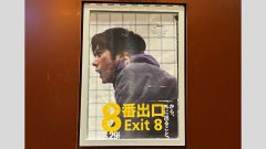 ＜特別鼎談＞戸田彬弘×古澤メイ×染井為人　生きづらさと貧困の中でもがく19歳の少女を描く、たった45分の、いま観るべき秀作