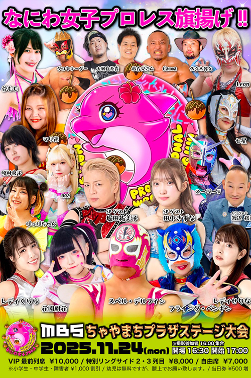 咲村良子プロレス挑戦記35「花魁プロレスラー」の画像3