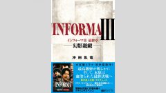 「長濱ねる写真集」Amazonレビュー大荒れで「総合★2.4点」のナゼ？　渡邊渚は1万部突破で“上戸彩超え”