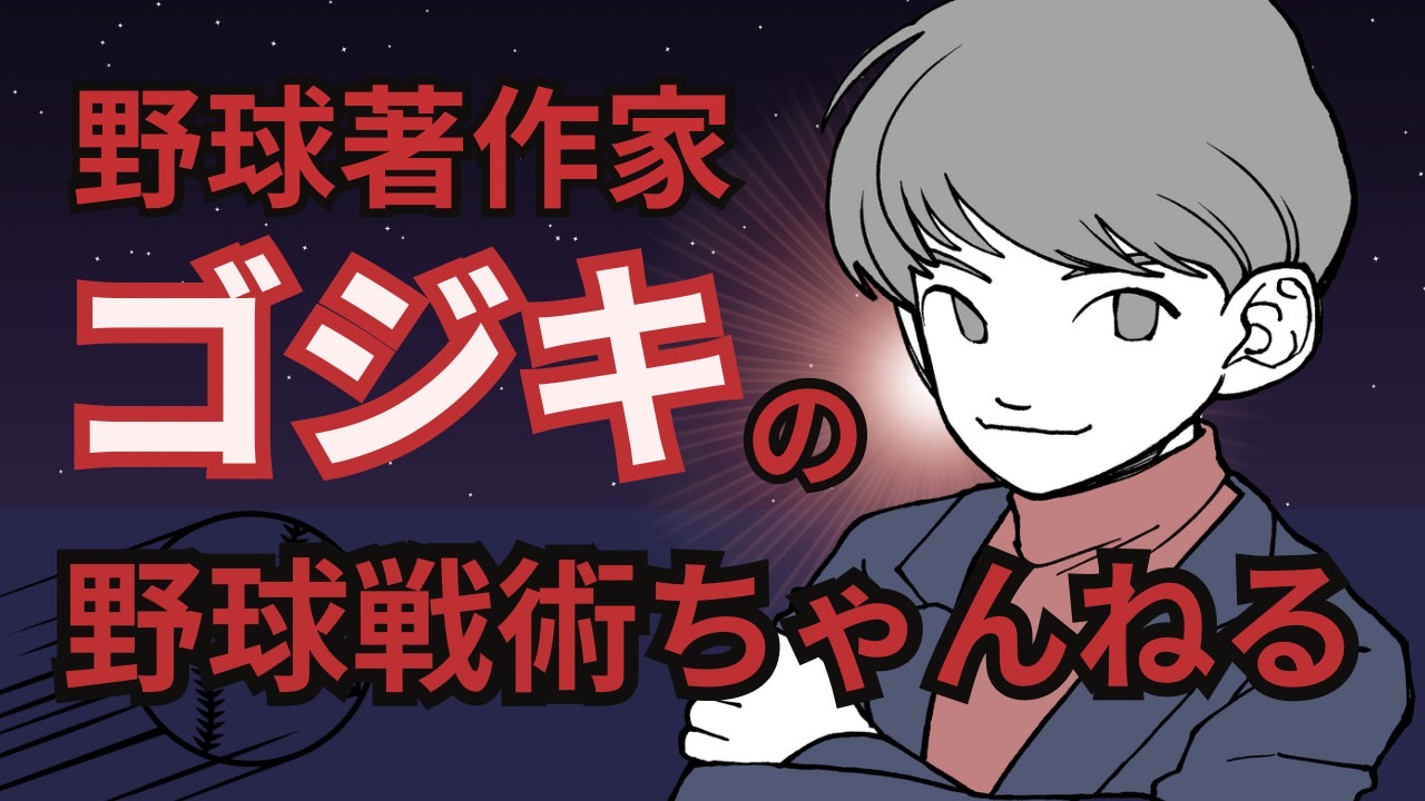 ソフトバンク、5年ぶり12回目の日本一! 短期決戦の「王者復権」と挑戦者の「矜持」ーー2025年日本シリーズ総括の画像2