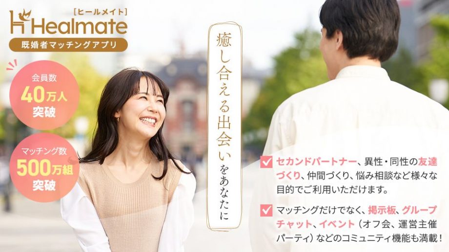 「家庭に居場所がない…」責任感と孤独に揺れる既婚男性の“心の穴”を埋める、新しい出会いの形とは