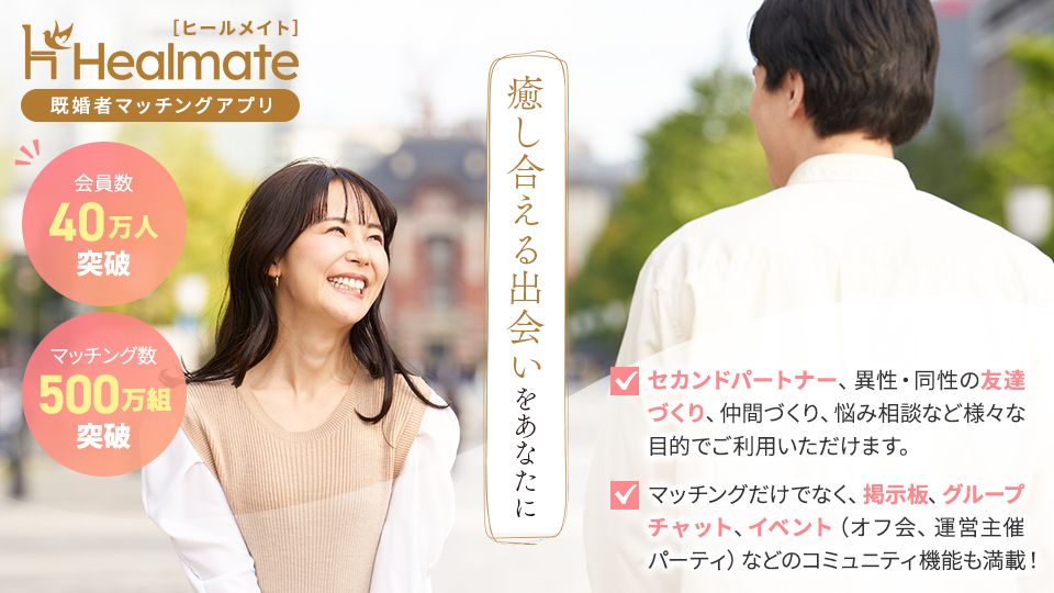 「家庭に居場所がない…」責任感と孤独に揺れる既婚男性の“心の穴”を埋める、新しい出会いの形とはの画像5