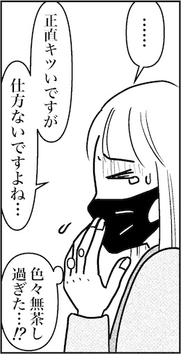 【46歳ミドフォー婚活ルポ】「乳がん再発の可能性が高い」の画像5