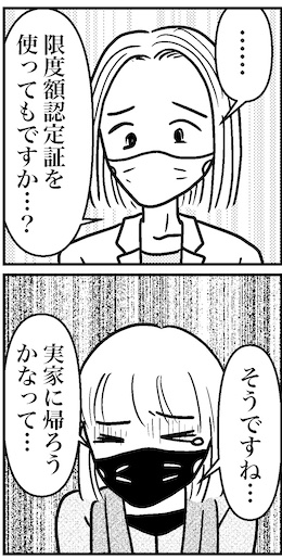 【46歳ミドフォー婚活ルポ】「乳がん再発の可能性が高い」の画像6