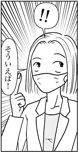 【46歳ミドフォー婚活ルポ】の画像2