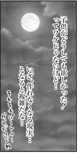 【46歳ミドフォー婚活ルポ】の画像6