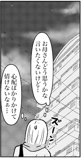 【46歳ミドフォー婚活ルポ】の画像2
