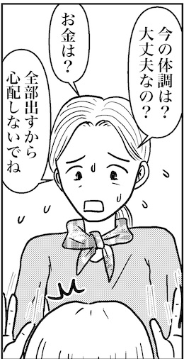 【46歳ミドフォー婚活ルポ】親孝行できずでごめんなさい……の画像1