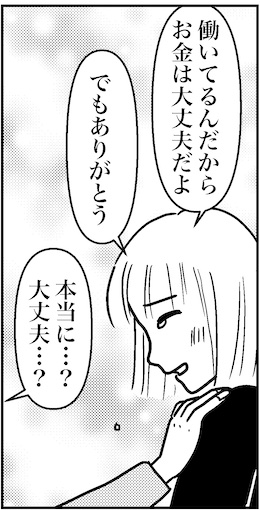 【46歳ミドフォー婚活ルポ】親孝行できずでごめんなさい……の画像2