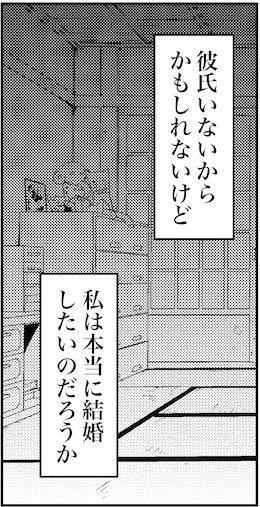 【46歳ミドフォー婚活ルポ】の画像3