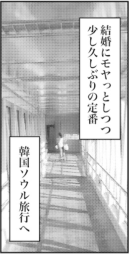 【46歳ミドフォー婚活ルポ】の画像5