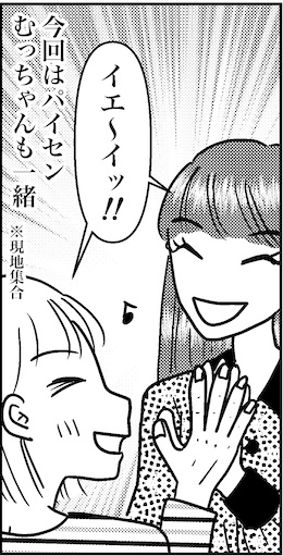 【46歳ミドフォー婚活ルポ】の画像6