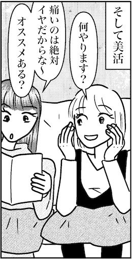 【46歳ミドフォー婚活ルポ】子どもがいて、自立もしてて、旅行もこれて……の画像2