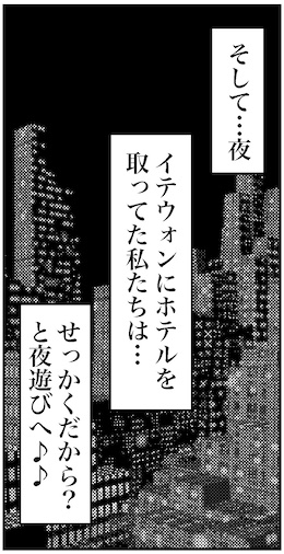 【46歳ミドフォー婚活ルポ】子どもがいて、自立もしてて、旅行もこれて……の画像3
