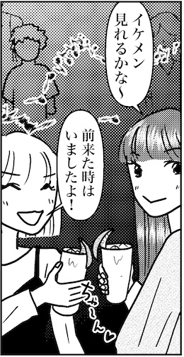 【46歳ミドフォー婚活ルポ】子どもがいて、自立もしてて、旅行もこれて……の画像5
