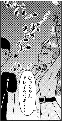 【46歳ミドフォー婚活ルポ】子どもがいて、自立もしてて、旅行もこれて……の画像7