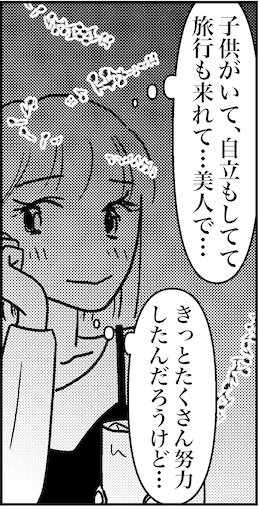 【46歳ミドフォー婚活ルポ】子どもがいて、自立もしてて、旅行もこれて……の画像8