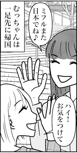 【46歳ミドフォー婚活ルポ】私はこんな年まで…何してきたんだろうの画像3