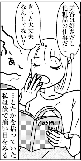 【46歳ミドフォー婚活ルポ】ずっと行ってみたかった場所への画像1