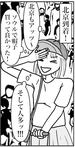 【46歳ミドフォー婚活ルポ】ずっと行ってみたかった場所への画像5