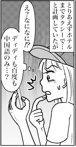 【46歳ミドフォー婚活ルポ】ずっと行ってみたかった場所への画像6