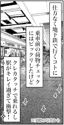 【46歳ミドフォー婚活ルポ】の画像3