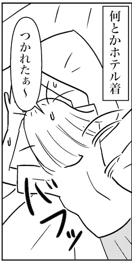 【46歳ミドフォー婚活ルポ】の画像4