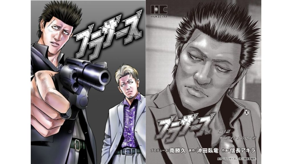 妥協ゼロ!『ブラザーズ』は10万文字から生まれたヤクザマンガの真骨頂の画像1