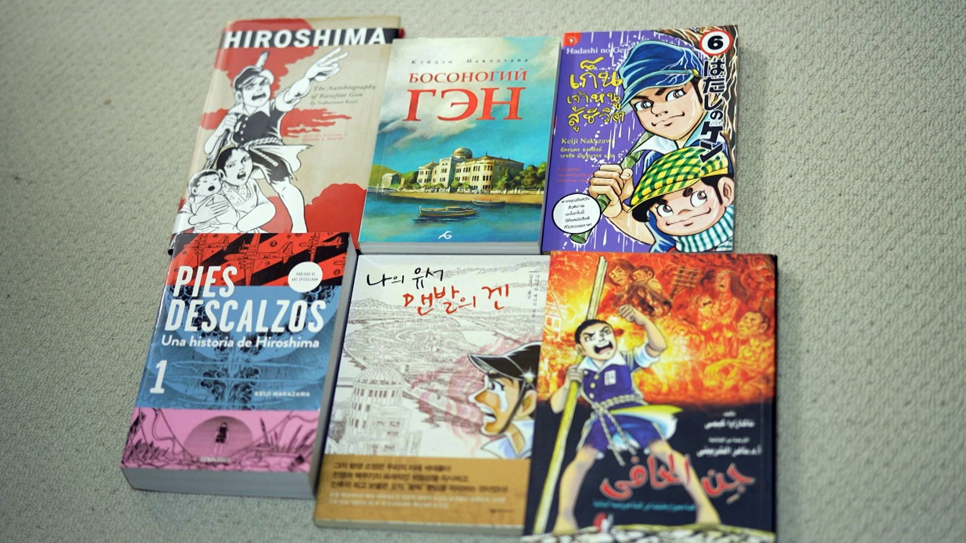 『はだしのゲンはまだ怒っている』が劇場公開 米国人が抱く「原爆コンプレックス」とは?の画像1