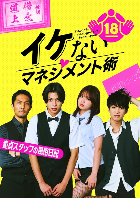 ドラマ初ヒロインで、女教師コスプレ専門で働く風俗嬢に挑戦！　矢野ななか×谷健二監督インタビューの画像2