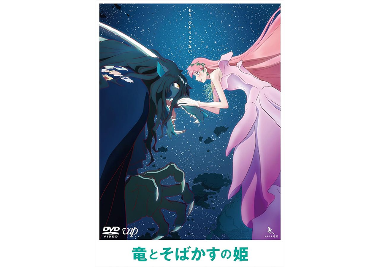細田監督最大のヒット『竜とそばかすの姫』 日テレにもハブられた『未来のミライ』の画像1