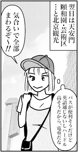 【46歳ミドフォー婚活ルポ】の画像3