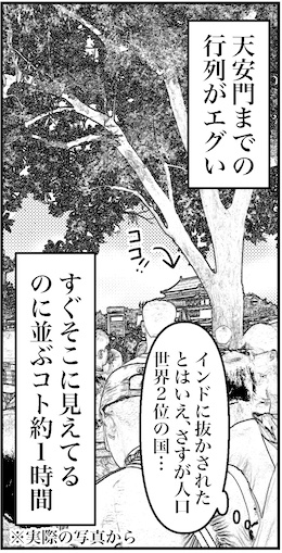 【46歳ミドフォー婚活ルポ】の画像4