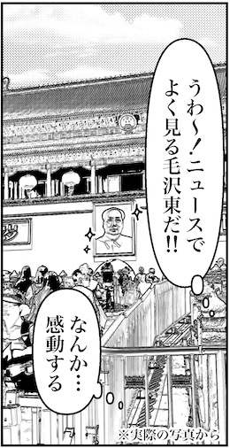 【46歳ミドフォー婚活ルポ】の画像1