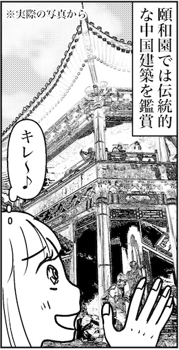 【46歳ミドフォー婚活ルポ】中国旅行記②万里の長城への画像1