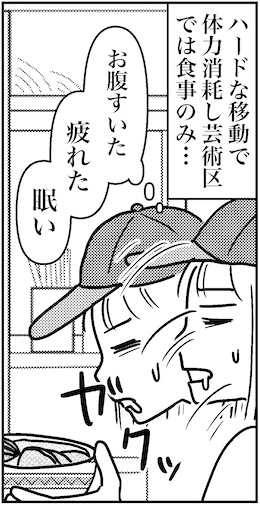 【46歳ミドフォー婚活ルポ】中国旅行記②万里の長城への画像2