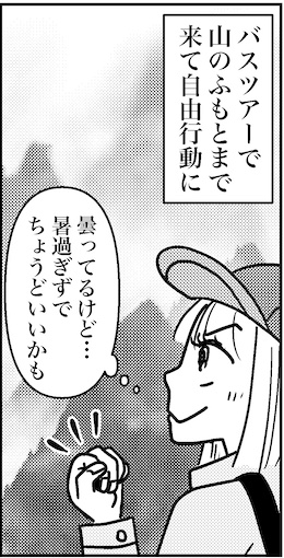 【46歳ミドフォー婚活ルポ】中国旅行記②万里の長城への画像4