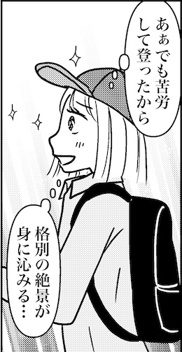 【46歳ミドフォー婚活ルポ】中国旅行記③彼氏作って、年内にまた行く！の画像3